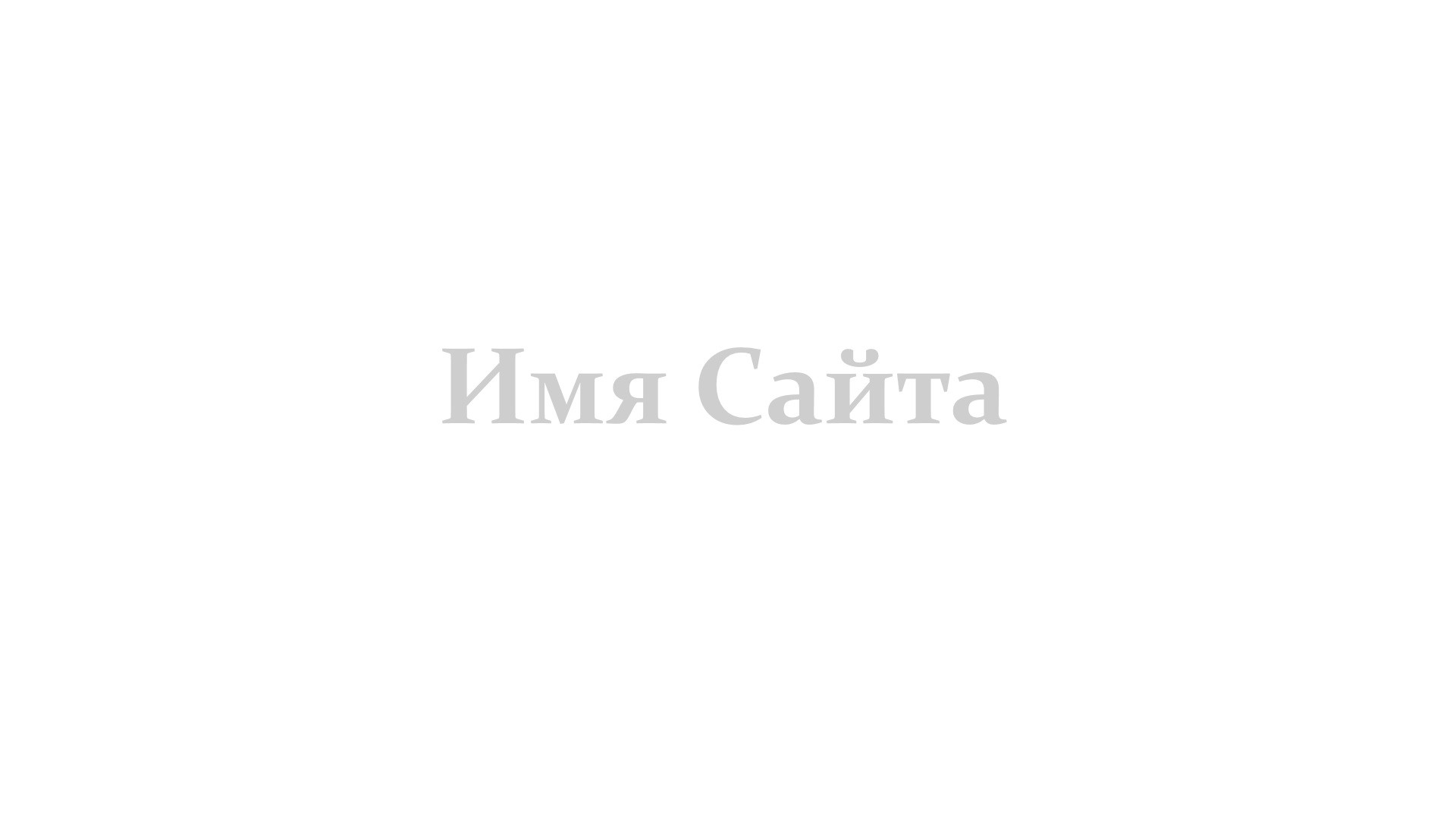 Новость 4